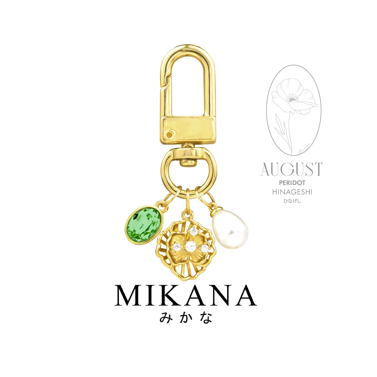 Birth Flower Poppy Peridot Wallet Charm