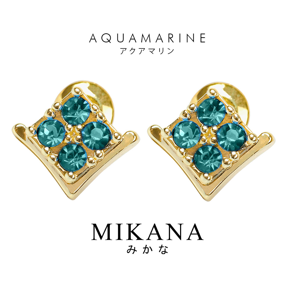 Birthstone March Aquamarine Stud Earrings