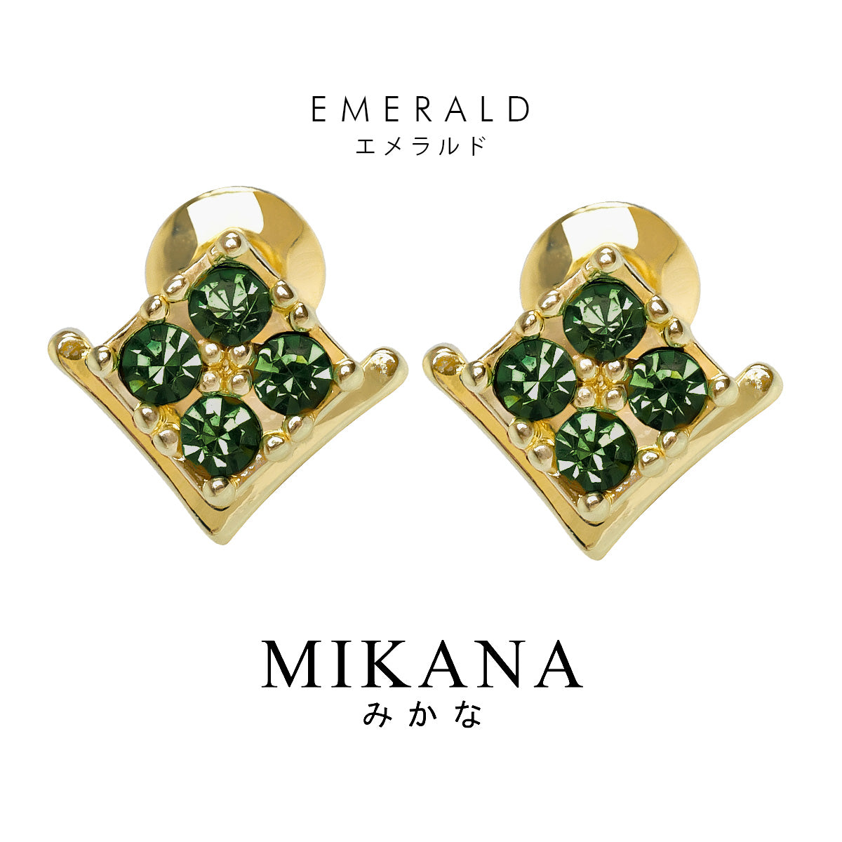 Birthstone May Emerald Stud Earrings